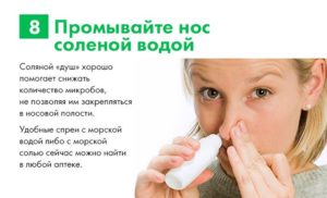 Эффективные средства от простуды и насморка