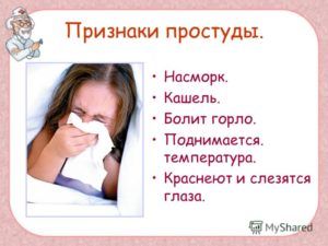 Причины и лечение насморка и температуры